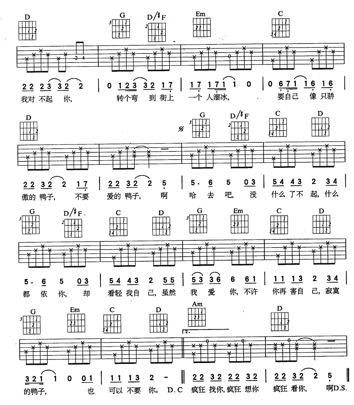 鸭子吉他谱,原版歌曲,简单G调弹唱教学,六线谱指弹简谱2张图