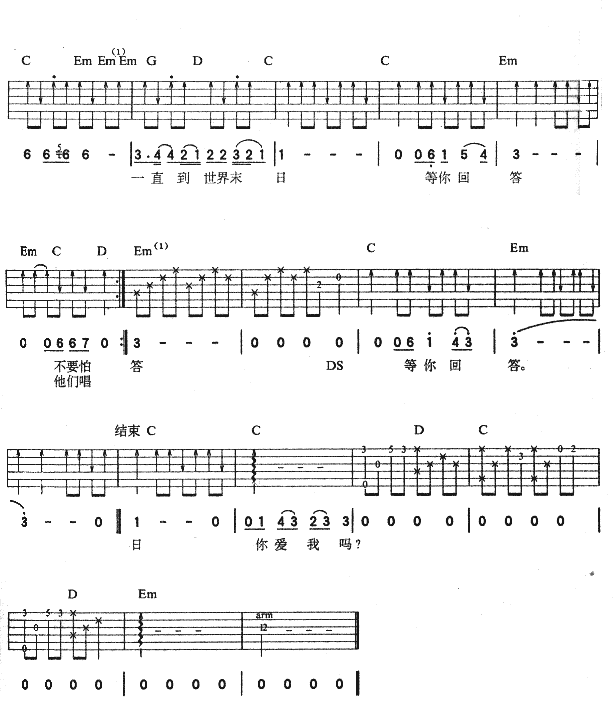 直到世界末日吉他谱,原版歌曲,简单G调弹唱教学,六线谱指弹简谱3张图