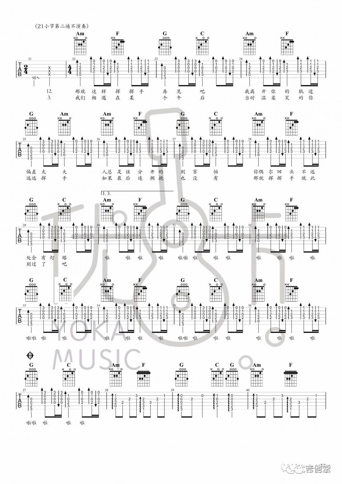 Planet吉他谱,原版佚名歌曲,简单C调指弹曲谱,高清六线乐谱教学