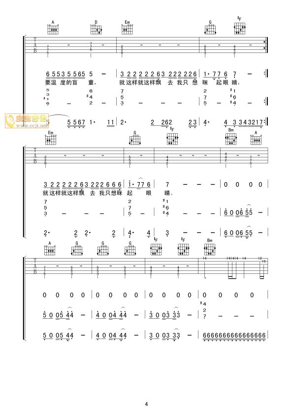 盲童吉他谱,原版歌曲,简单D调弹唱教学,六线谱指弹简谱5张图