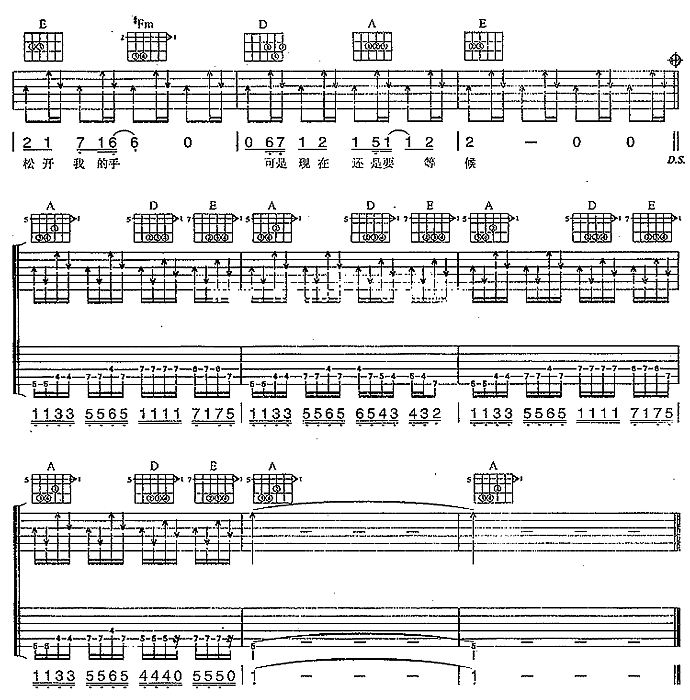 管不着吉他谱,原版歌曲,简单A调弹唱教学,六线谱指弹简谱3张图