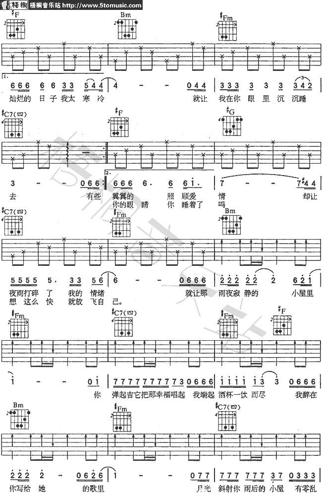 照顾爱情吉他谱,原版歌曲,简单A调弹唱教学,六线谱指弹简谱3张图