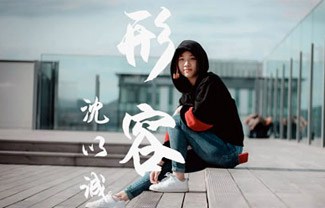 形容吉他谱,原版沈以诚歌曲,简单G调指弹曲谱,高清六线乐谱