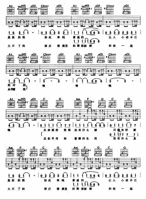 快乐天使吉他谱,原版歌曲,简单C调弹唱教学,六线谱指弹简谱3张图