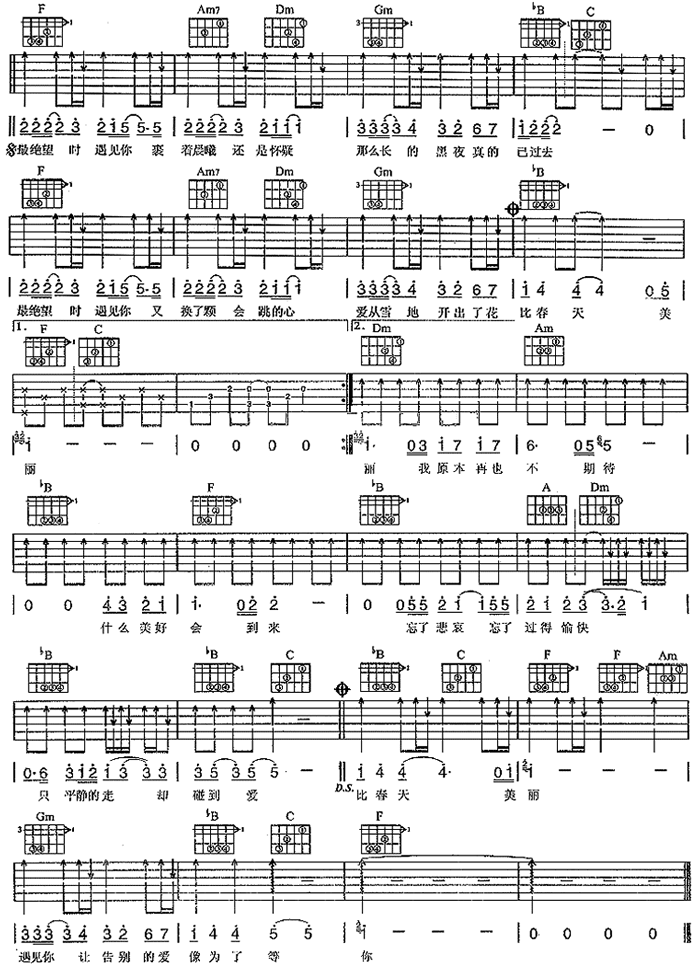 曾经爱过一个人吉他谱,原版歌曲,简单F调弹唱教学,六线谱指弹简谱2张图