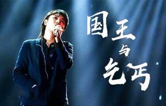 国王与乞丐吉他谱,原版华晨宇歌曲,简单G调指弹曲谱,高清六线乐谱