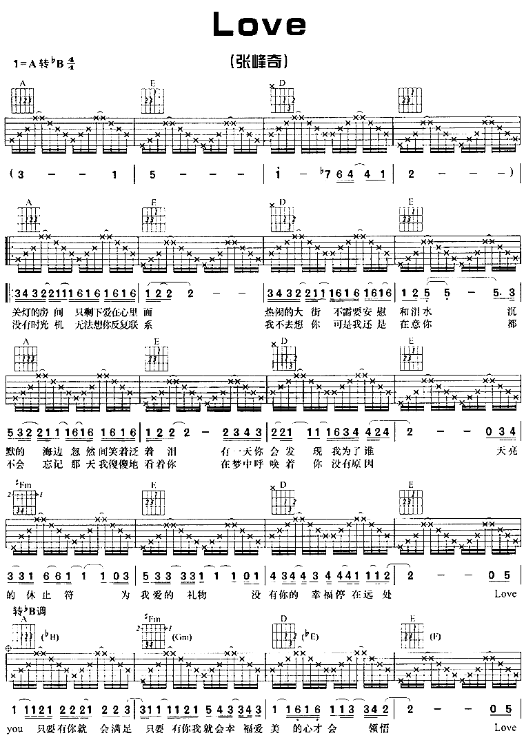 love吉他谱,原版歌曲,简单A调弹唱教学,六线谱指弹简谱2张图