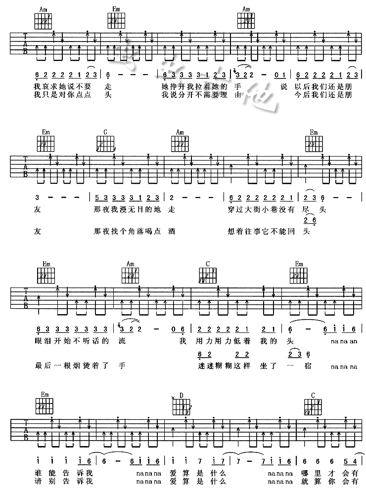 失恋日记吉他谱,原版歌曲,简单G调弹唱教学,六线谱指弹简谱3张图