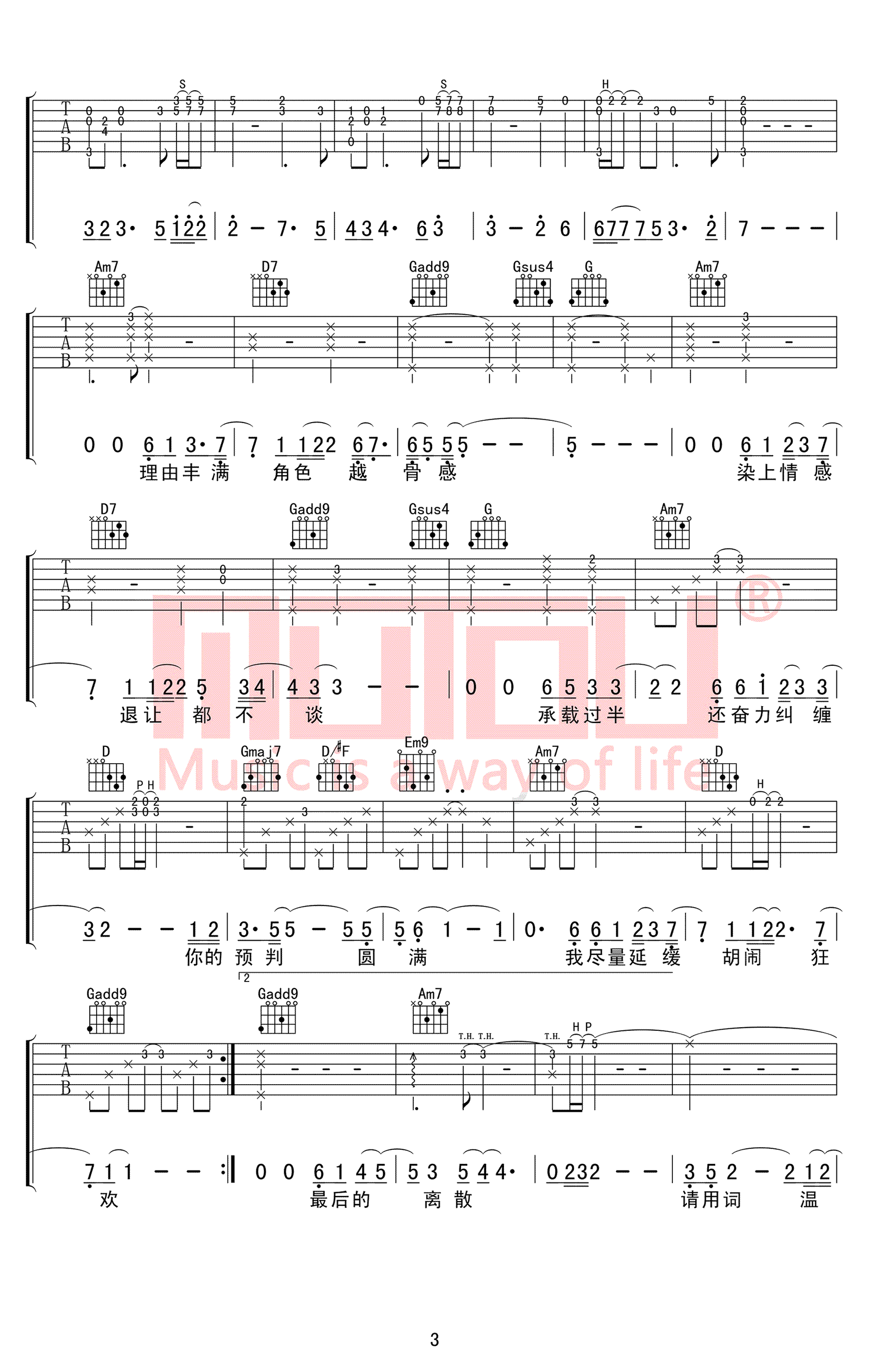 肆无忌惮吉他谱,原版薛之谦歌曲,简单G调指弹曲谱,高清六线乐谱