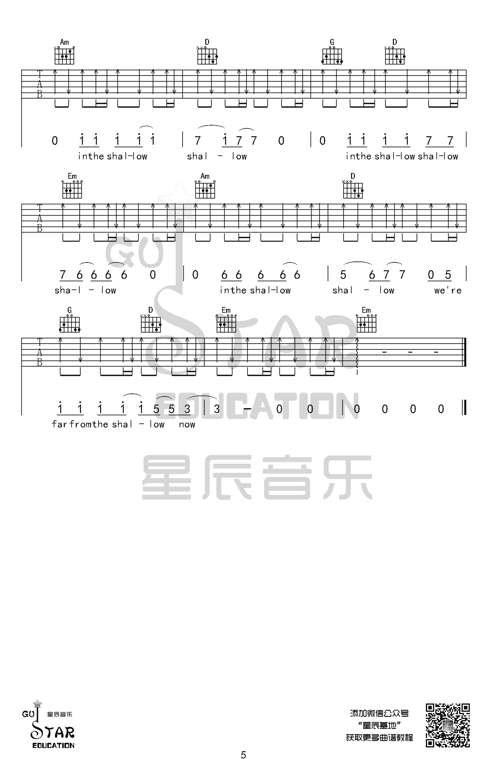 Shallow吉他谱,原版Lady Gaga歌曲,简单G调指弹曲谱,高清六线乐谱