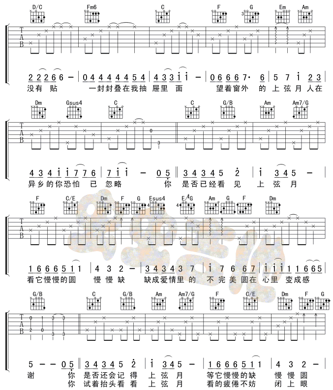 上弦月吉他谱,原版歌曲,简单C调弹唱教学,六线谱指弹简谱3张图