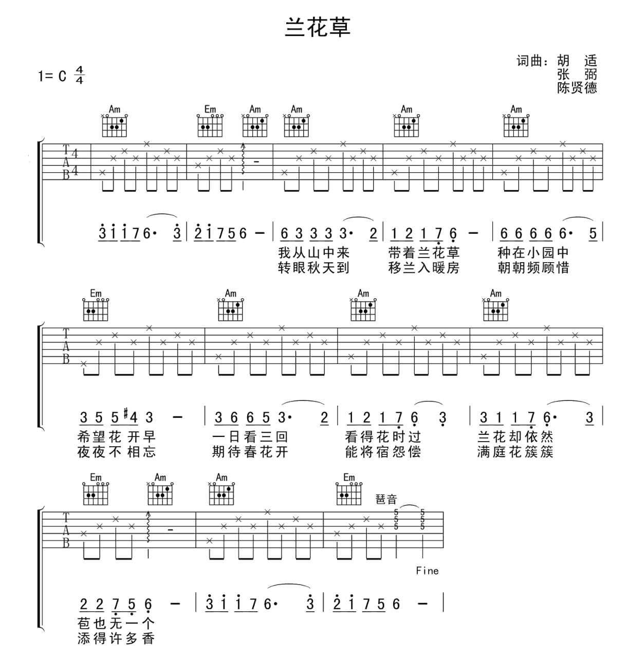 兰草花吉他谱,高清版歌曲,G调指弹简谱,新手弹唱六线谱