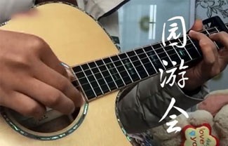 园游会吉他谱,原版周杰伦歌曲,简单指弹曲谱,高清六线乐谱教学