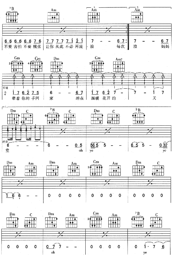 天堂火柴吉他谱,原版歌曲,简单F调弹唱教学,六线谱指弹简谱4张图
