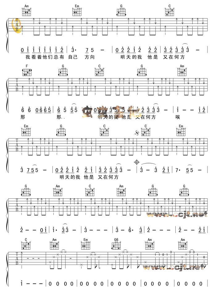 秋天吉他谱,原版歌曲,简单C调弹唱教学,六线谱指弹简谱4张图