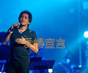 爱情宣言吉他谱,原版歌曲,简单F调弹唱教学,六线谱指弹简谱2张图