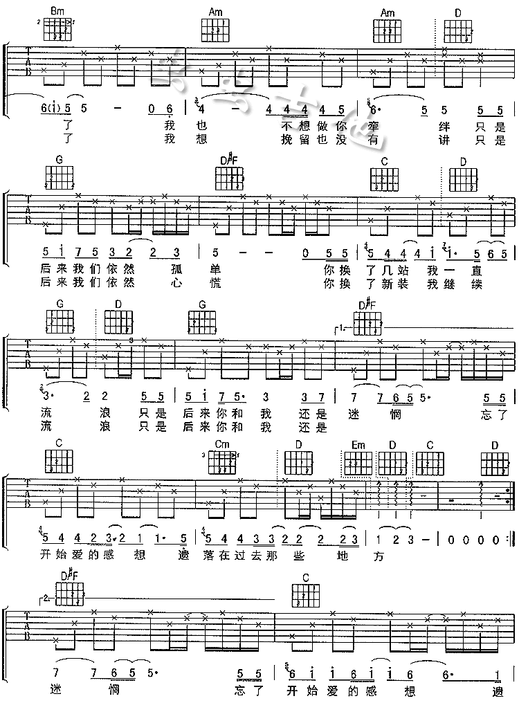 开始的那句话吉他谱,原版歌曲,简单G调弹唱教学,六线谱指弹简谱3张图