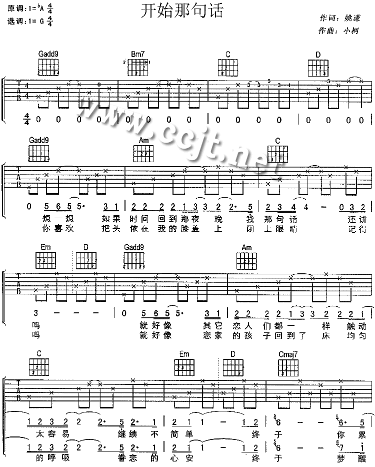 开始的那句话吉他谱,原版歌曲,简单G调弹唱教学,六线谱指弹简谱3张图