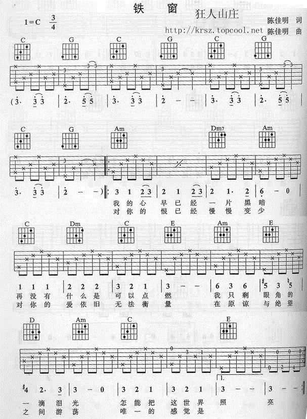 铁窗吉他谱,原版歌曲,简单C调弹唱教学,六线谱指弹简谱3张图