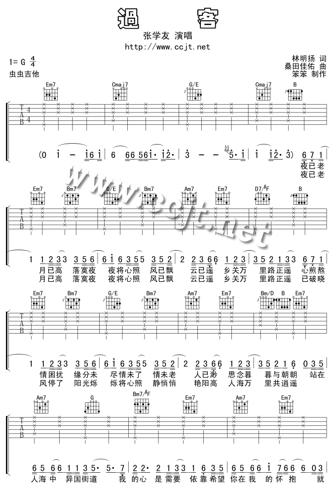 过客吉他谱,原版歌曲,简单G调弹唱教学,六线谱指弹简谱2张图