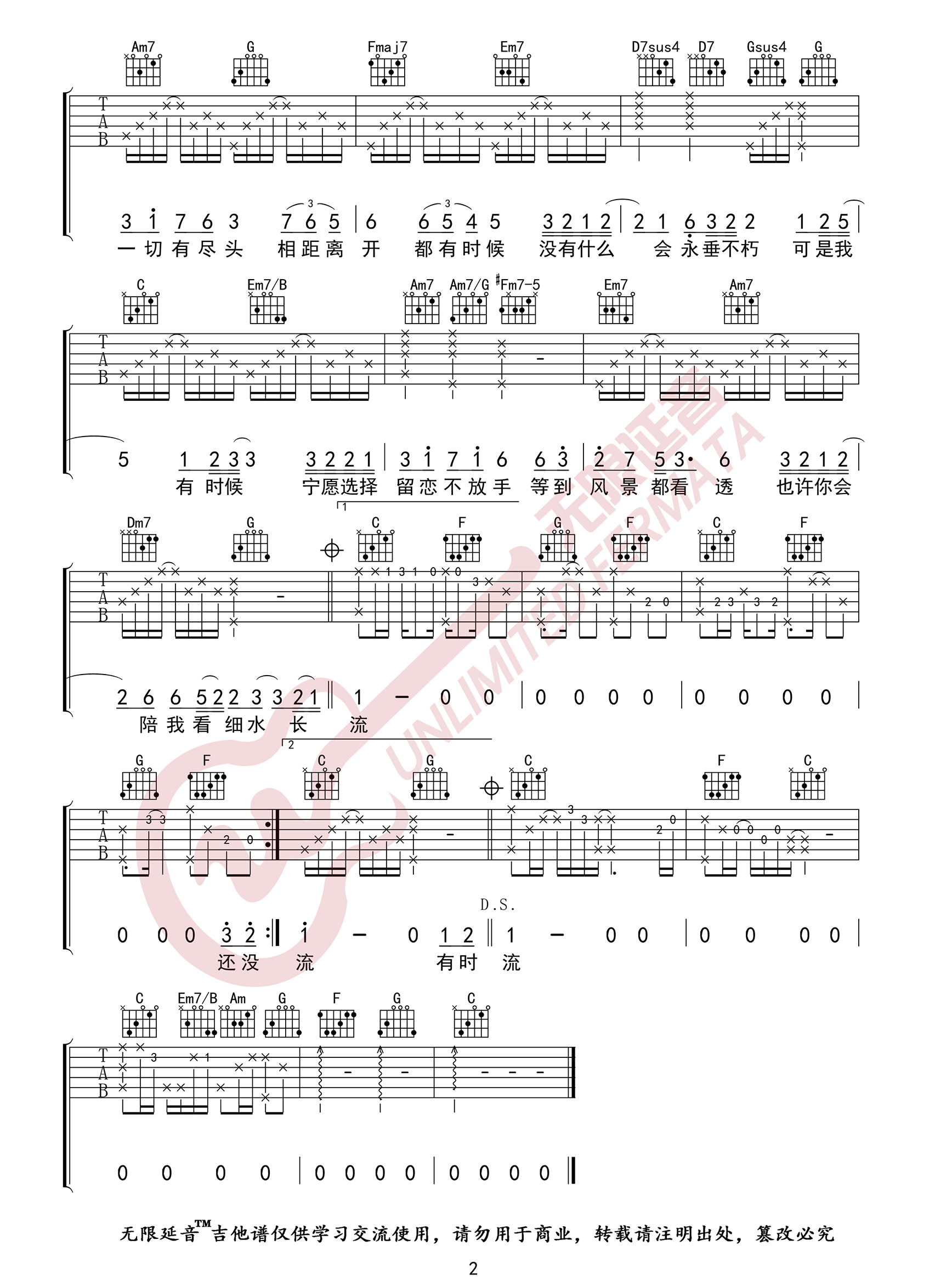 红豆吉他谱,原版王菲歌曲,简单C调指弹曲谱,高清六线乐谱
