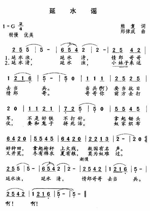 延水谣吉他谱,原版歌曲,简单G调弹唱教学,六线谱指弹简谱1张图