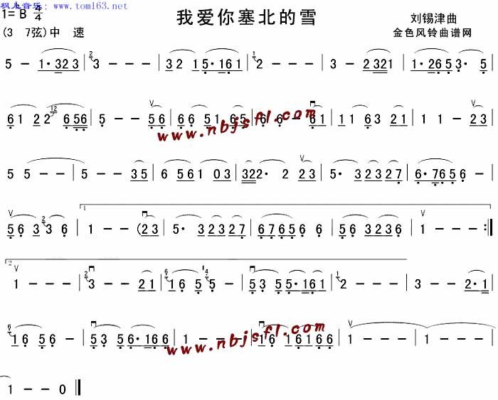 我爱你塞北的雪二胡曲谱吉他谱,原版歌曲,简单B调弹唱教学,六线谱指弹简谱1张图