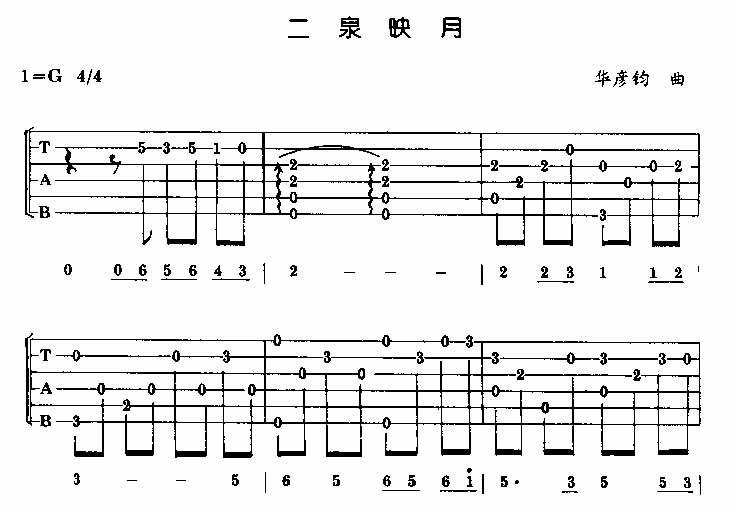 二泉映月吉他谱,原版歌曲,简单G调弹唱教学,六线谱指弹简谱1张图