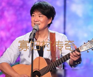 寡妇村传奇吉他谱,原版歌曲,简单A调弹唱教学,六线谱指弹简谱1张图