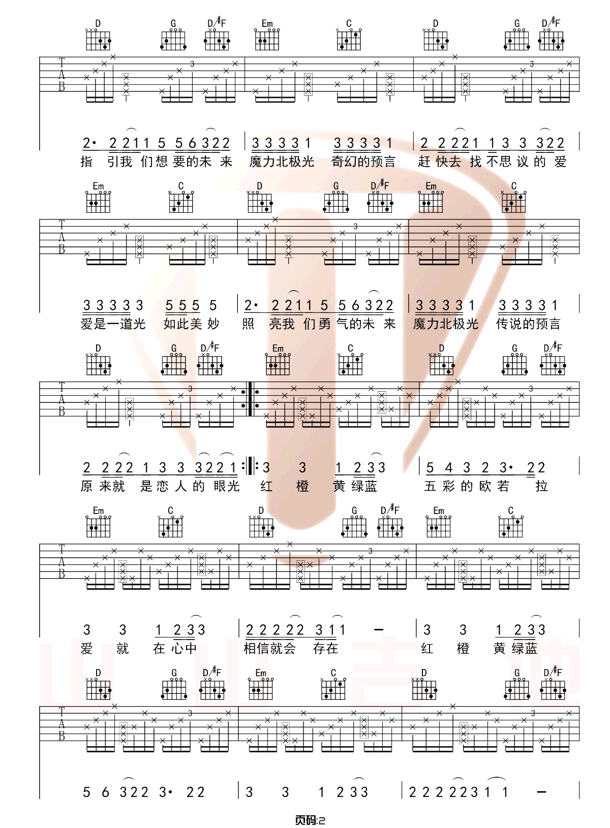 欧若拉吉他谱,原版胜屿歌曲,简单G调指弹曲谱,高清六线乐谱教学