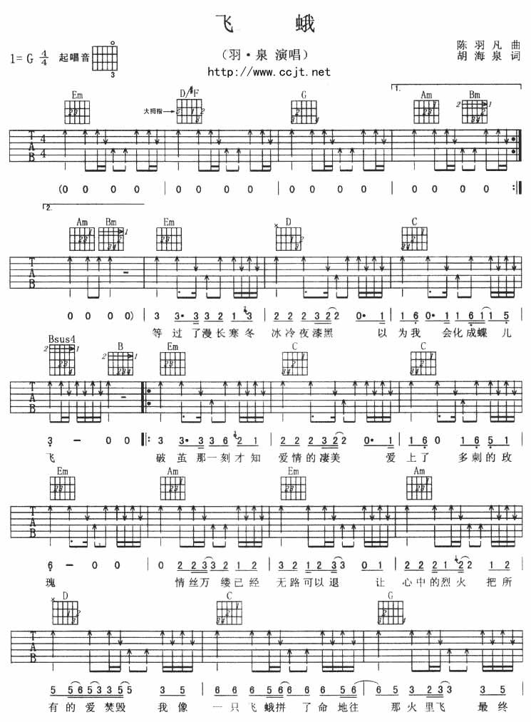 飞蛾吉他谱,原版歌曲,简单G调弹唱教学,六线谱指弹简谱1张图