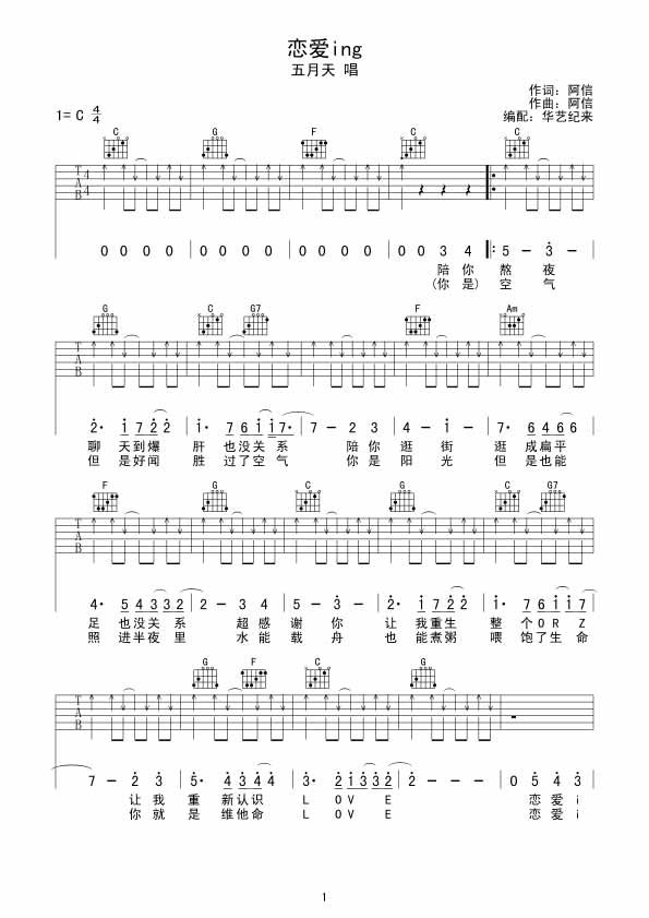 Piano吉他谱,原版歌曲,简单C调弹唱教学,六线谱指弹简谱1张图