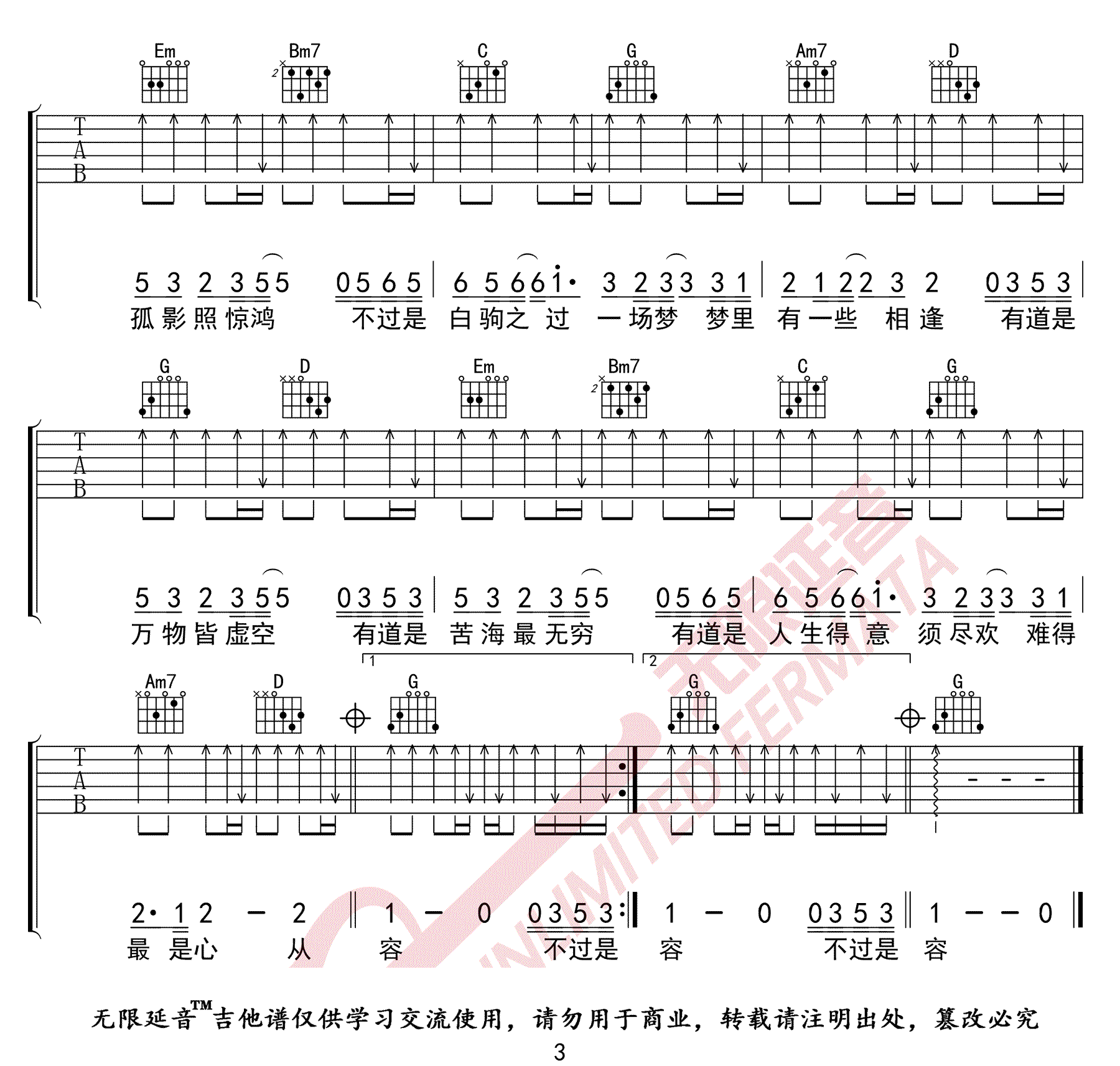 空吉他谱,原版徐海俏歌曲,简单G调指弹曲谱,高清六线乐谱