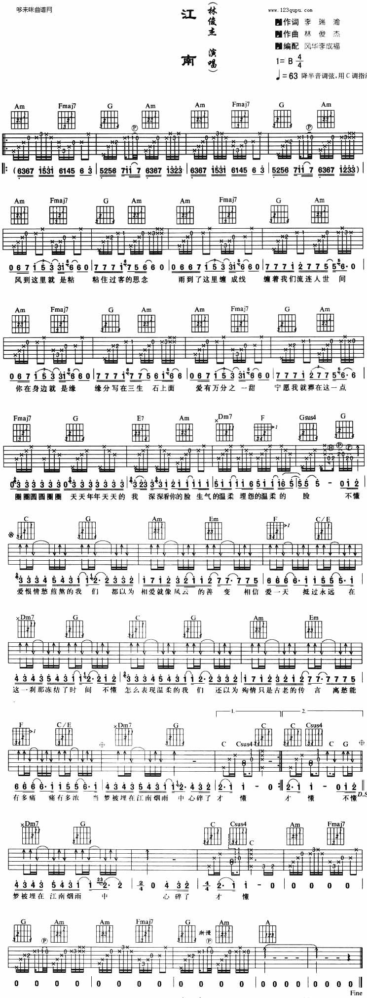 江南(风华版)吉他谱,原版歌曲,简单B调弹唱教学,六线谱指弹简谱1张图
