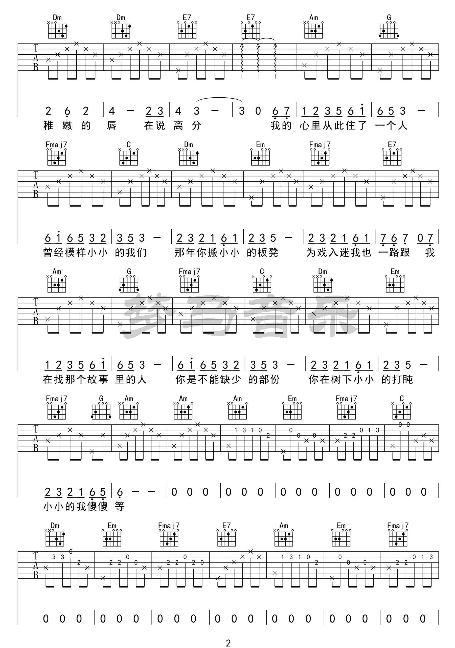 小小吉他谱,原版容祖儿歌曲,简单C调指弹曲谱,高清六线乐谱教学