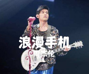 浪漫手机吉他谱,原版歌曲,简单A调弹唱教学,六线谱指弹简谱1张图