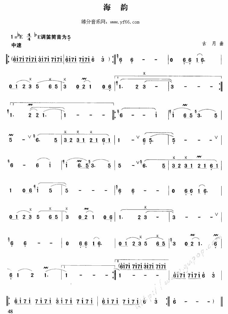 海韵吉他谱,原版歌曲,简单E调弹唱教学,六线谱指弹简谱1张图