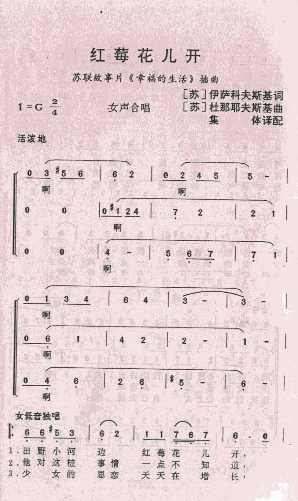 红莓花儿开吉他谱,原版歌曲,简单G调弹唱教学,六线谱指弹简谱1张图