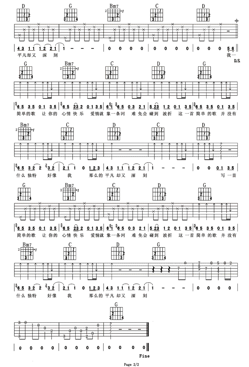 一首简单的歌吉他谱,王力宏歌曲,G调指弹简谱,新手弹唱六线谱