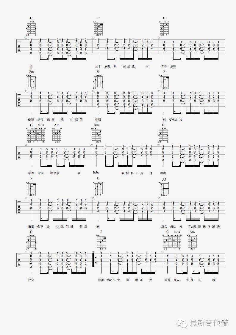无法长大吉他谱,赵雷歌曲,C调指弹简谱,新手弹唱精选版