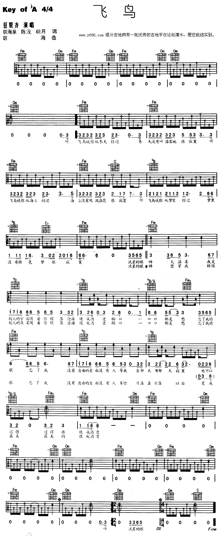 飞鸟吉他谱,简单C调原版指弹曲谱,任贤齐高清流行弹唱六线乐谱