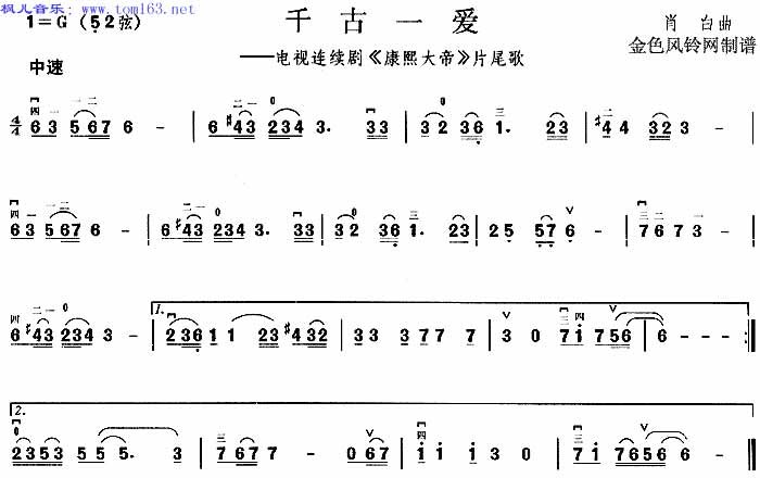 康熙大帝吉他谱,原版歌曲,简单G调弹唱教学,六线谱指弹简谱1张图