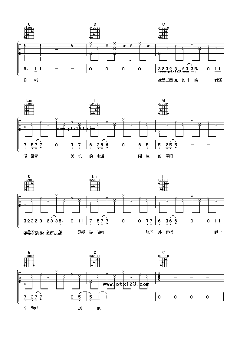 视觉系吉他谱,曾轶可歌曲,C调指弹简谱,新手弹唱简单版