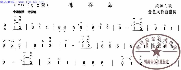 布谷鸟二胡曲谱吉他谱,原版歌曲,简单G调弹唱教学,六线谱指弹简谱1张图