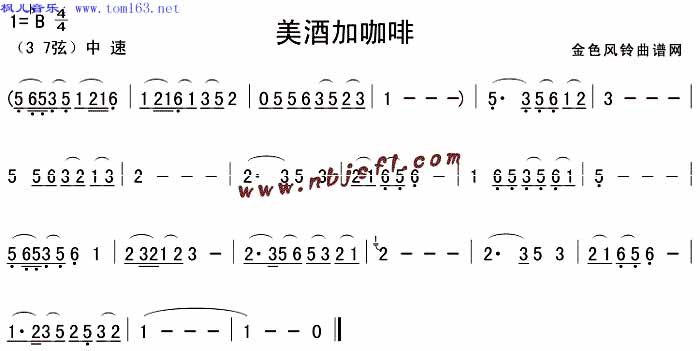 美酒加咖啡二胡曲谱吉他谱,原版歌曲,简单B调弹唱教学,六线谱指弹简谱1张图