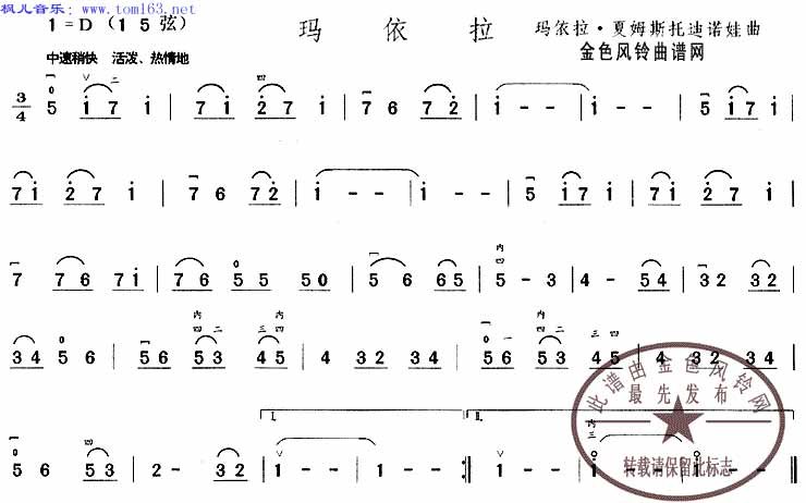 玛依拉二胡曲谱吉他谱,原版歌曲,简单D调弹唱教学,六线谱指弹简谱1张图