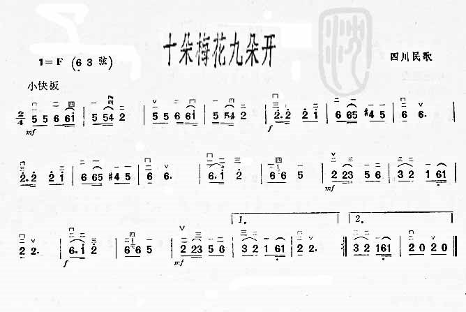 十朵梅花九朵开二胡曲谱吉他谱,原版歌曲,简单F调弹唱教学,六线谱指弹简谱1张图