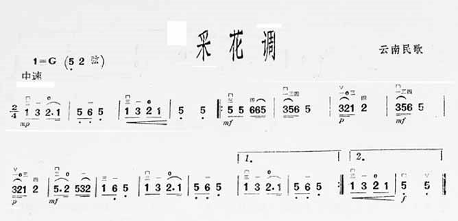 采花调二胡曲谱吉他谱,原版歌曲,简单G调弹唱教学,六线谱指弹简谱1张图