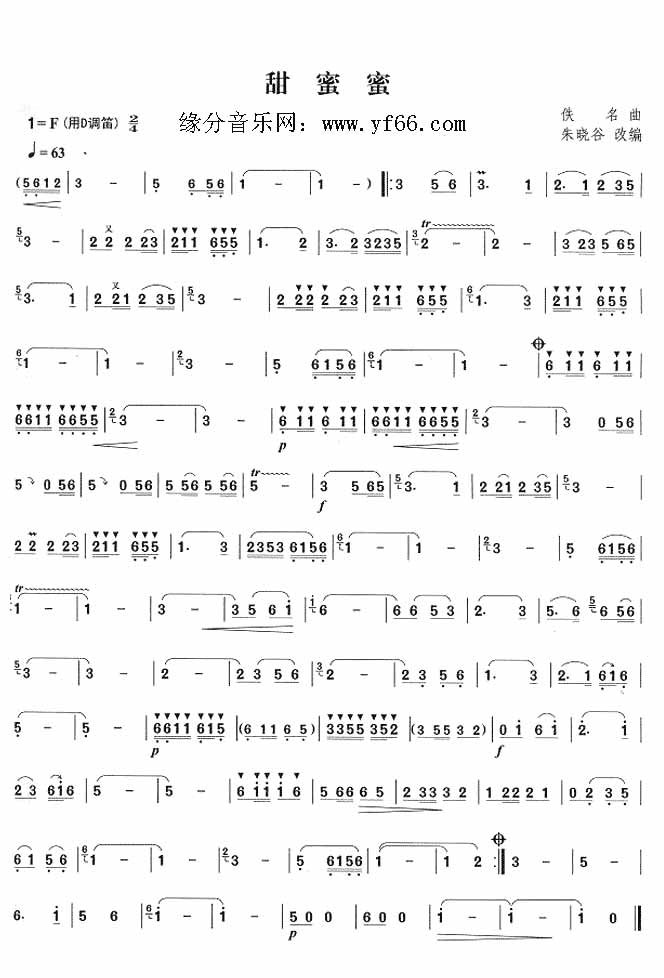 甜蜜蜜[笛箫曲谱]吉他谱,原版歌曲,简单F调弹唱教学,六线谱指弹简谱1张图