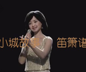 小城故事笛箫谱吉他谱,原版歌曲,简单G调弹唱教学,六线谱指弹简谱1张图